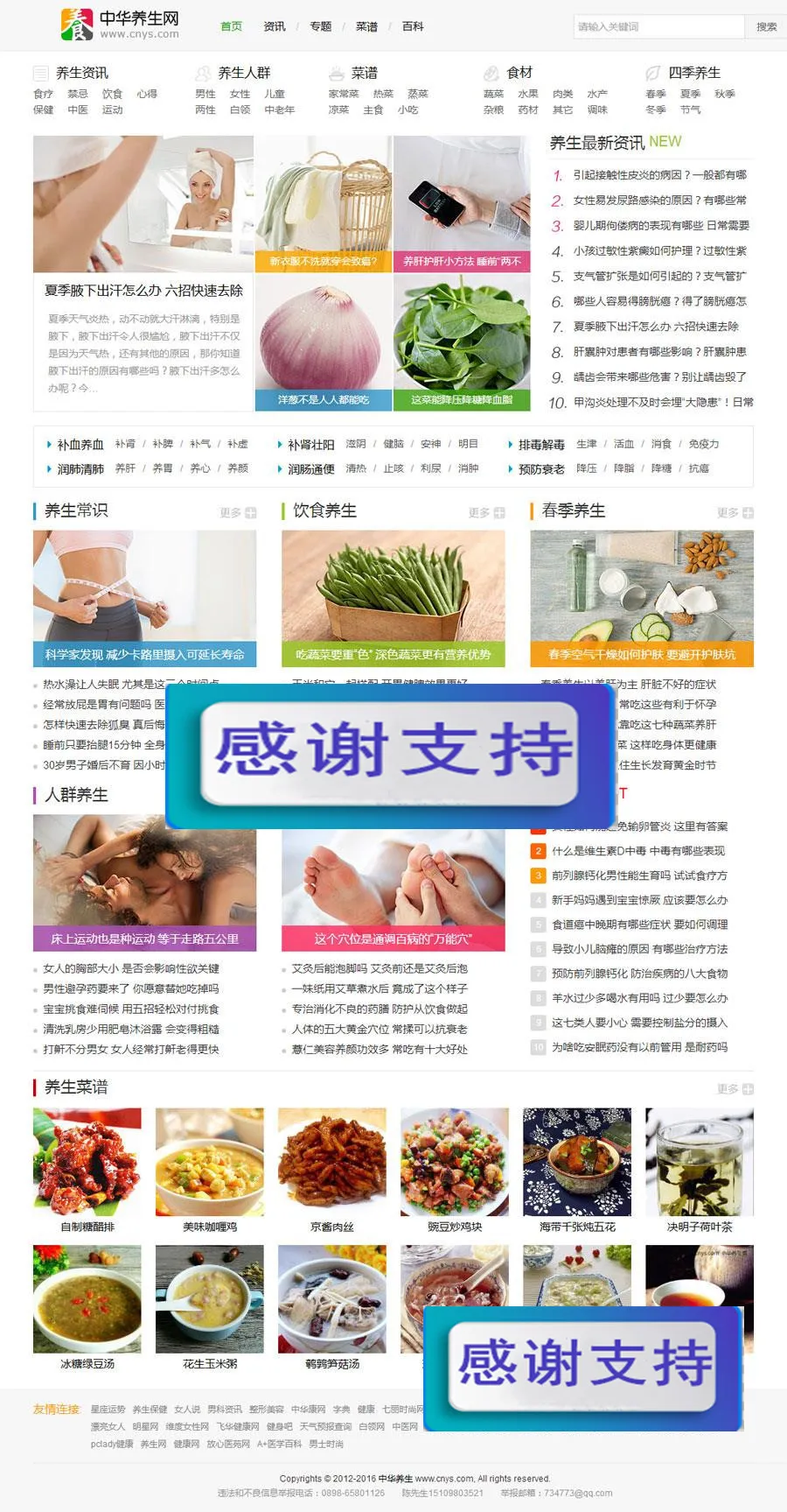 帝国CMS整站源码