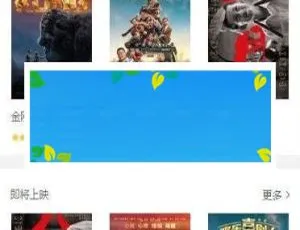 光影电影微信小程序源码完整后台版-蓝海网