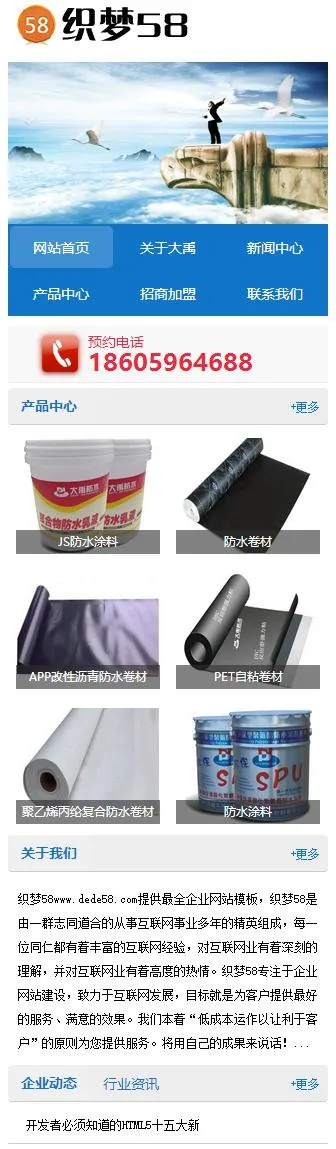 移动端独立后台