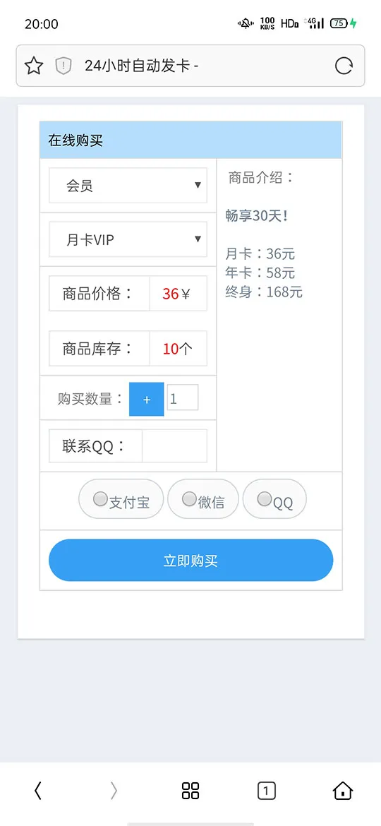 虚拟商品交易系统