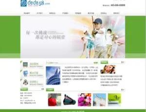 织梦企业网站清新简约通用型模板 响应式设计-蓝海网