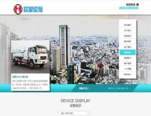 C132 PHP EyouCMS响应式管道疏通房屋补漏网站模板-蓝海网