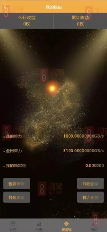 智能合约系统