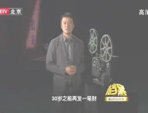 BTV档案：美国人斯诺的红色故事 (2011) 高清纪录片-蓝海网