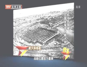 2012 BTV档案 危机中的领袖：卫国战争中的斯大林 720p高清