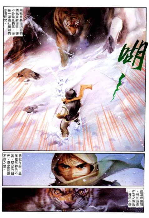 港漫经典收藏
