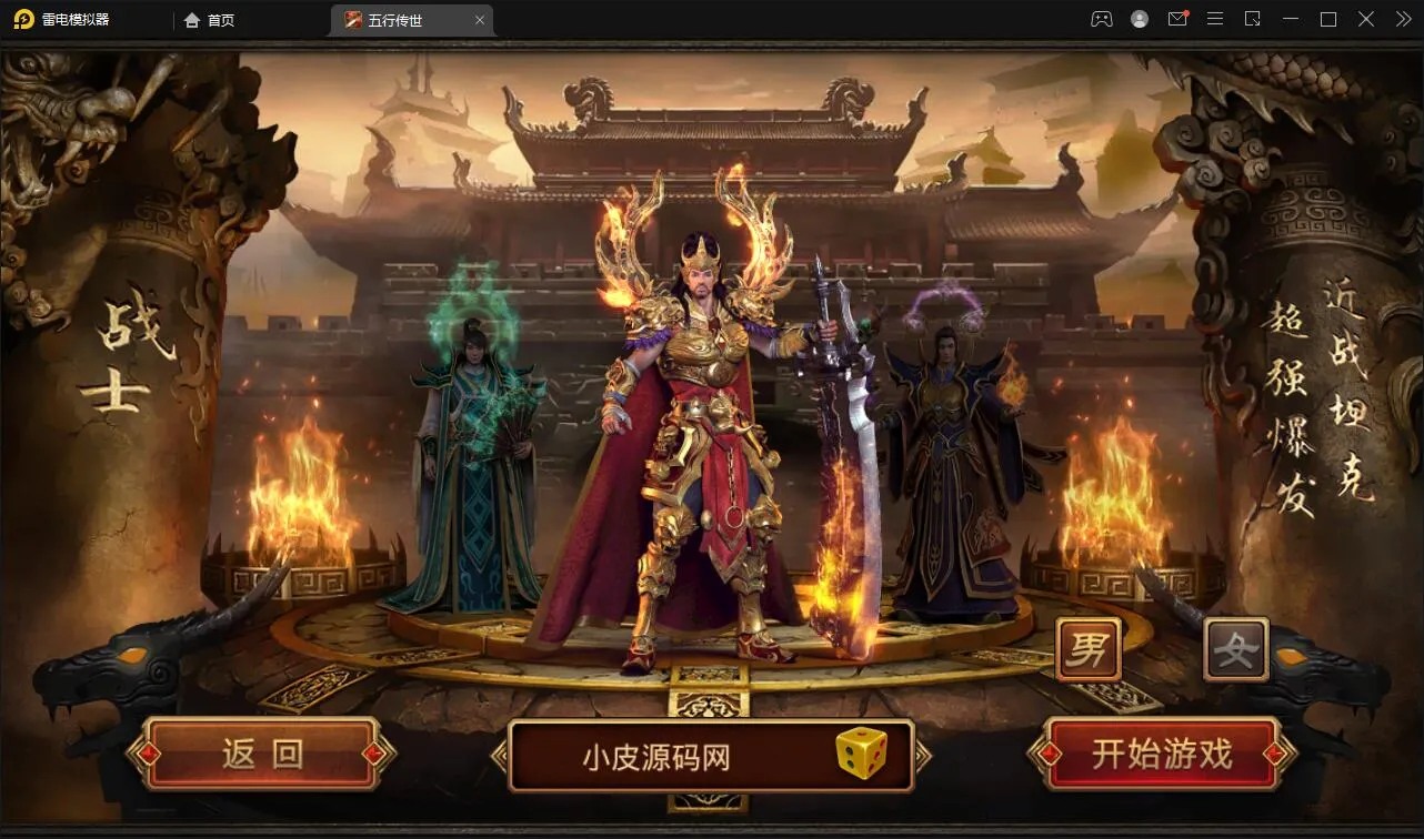 五行封印邮件后台系统