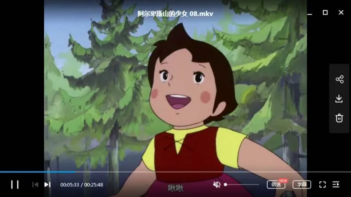 海蒂动画高清修复版
