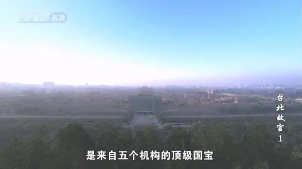 紫禁城南迁历史