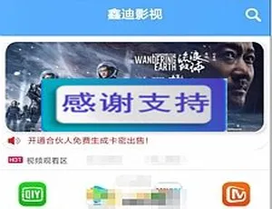 2019影视双端聚合系统1.2版 免费开源代码及搭建教程