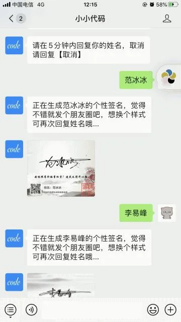 智能诗句签名生成系统