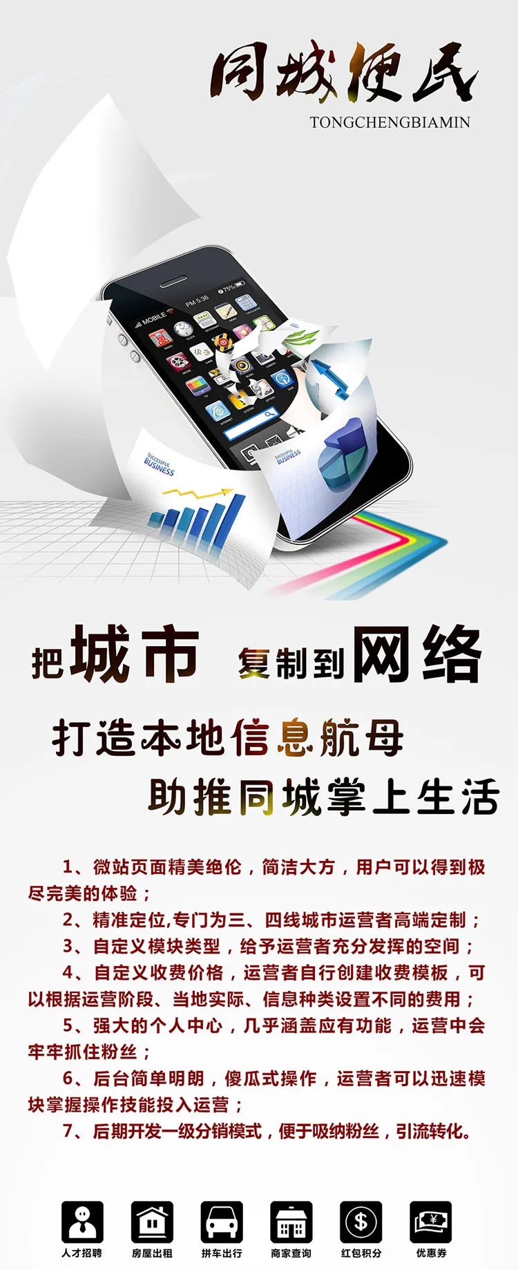 个性化计费模式