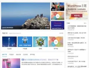 WordPress自媒体资讯博客主题Justnews4.3.0