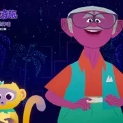 蜜熊的音乐奇旅