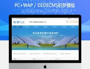 蓝色简洁石墨材料企业织梦DedeCMS模板