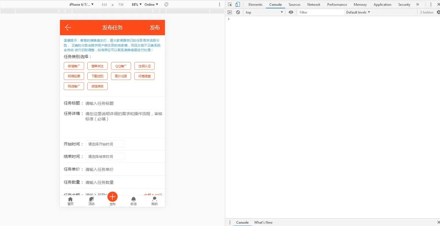 悬赏任务平台系统