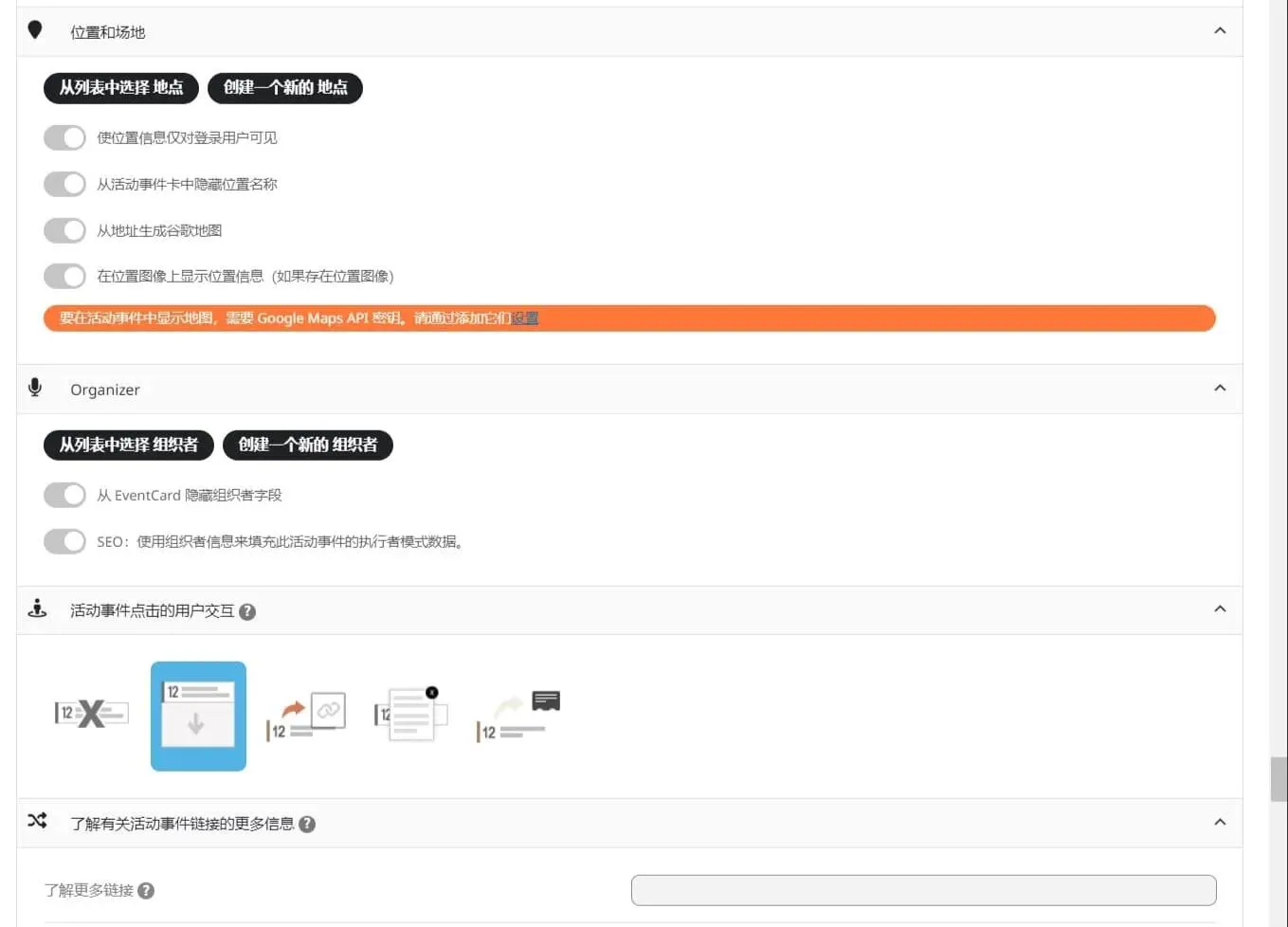 EventON 4.4.4汉化版
