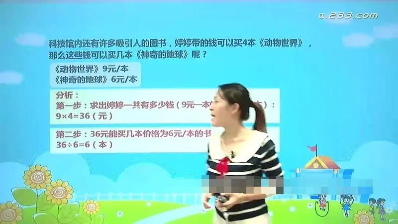 小学数学知识点全解