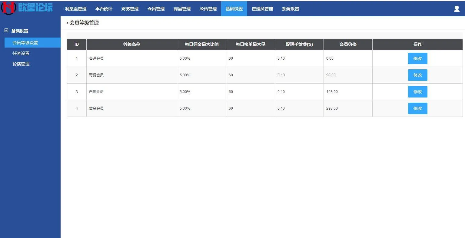 PHP淘宝抢单脚本