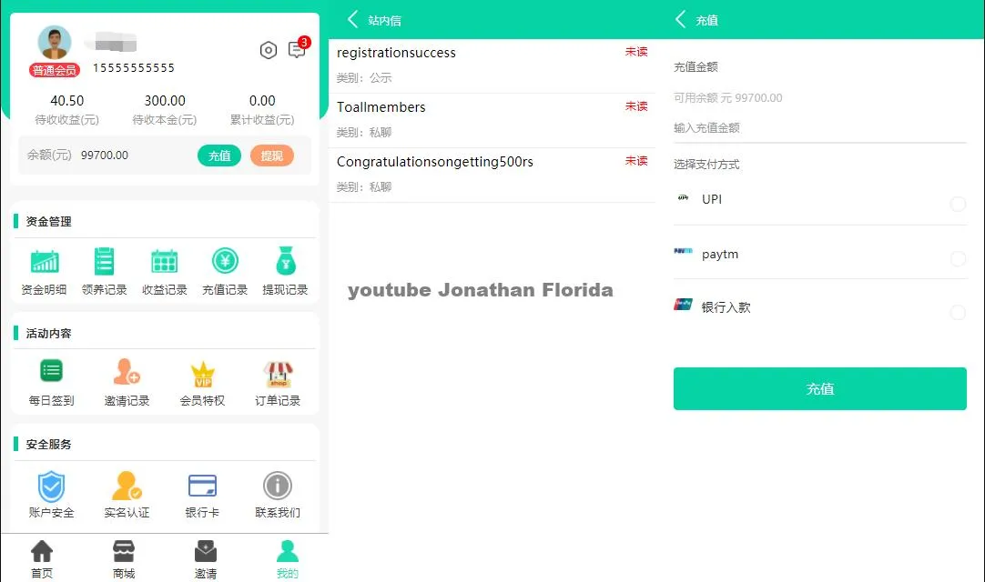 商城抽奖投资系统