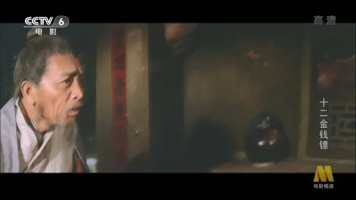 邵氏武侠经典