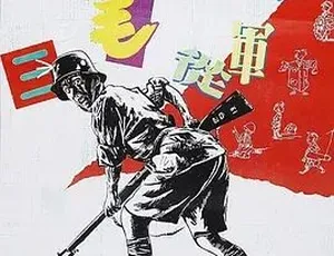 1992三毛从军记 剧情 喜剧 儿童 战争 汉语普通话 全1集