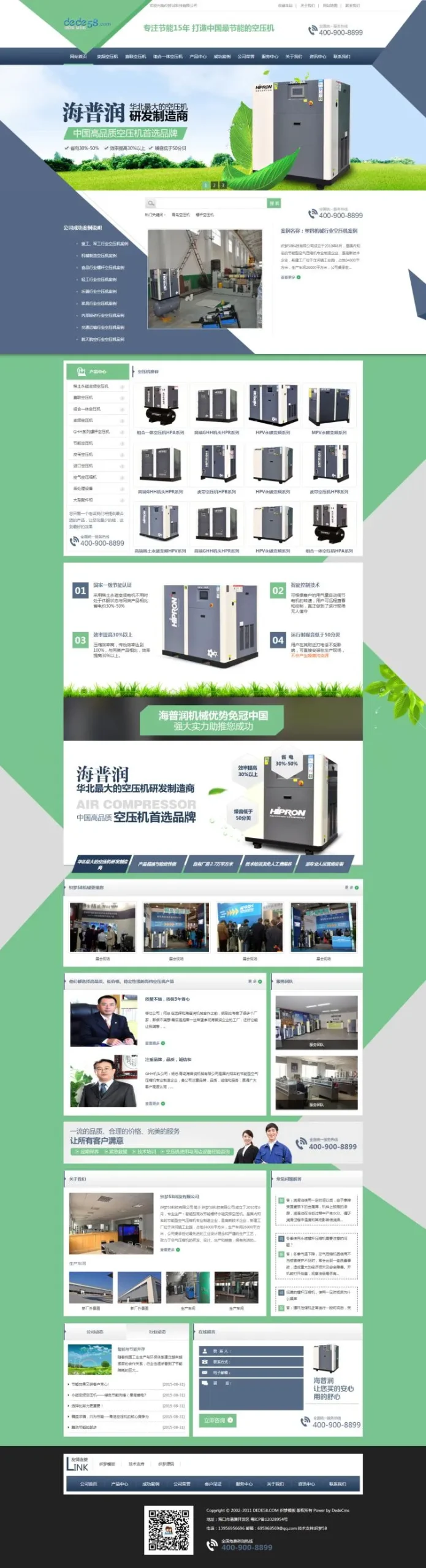 响应式工业网站系统