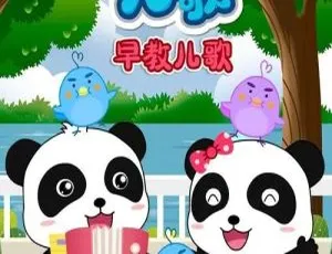 宝宝巴士儿歌律动舞蹈 中文版14集 儿童早教启蒙动画-蓝海网