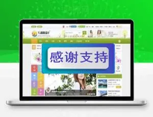 DiscuzX3.4城市门户D6商业版 多配色模板 完整源码 UTF8+GBK双编码支持-蓝海网