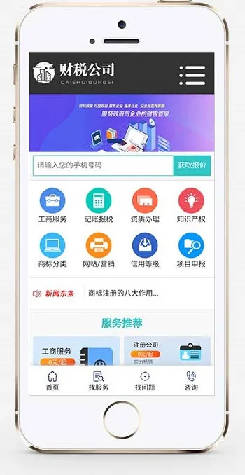 织梦DedeCMS模板