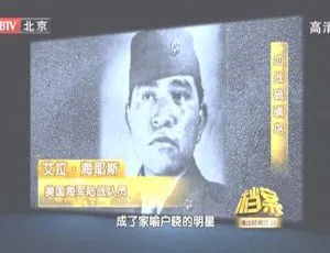 2011 BTV档案 血战太平洋硫磺岛插旗照片背后揭秘 720p HDTV高清