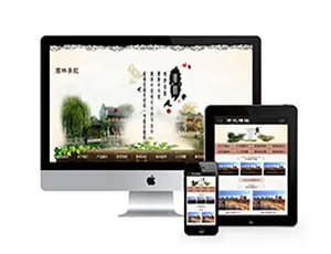 市政园林景观苗木网站DedeCMS模板（适配移动端）-蓝海网