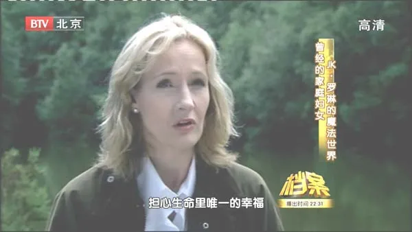 J.K.罗琳逆袭人生