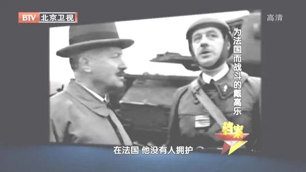 戴高乐