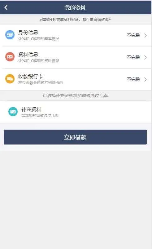 小贷系统支付接口