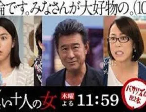 2016日本悬疑剧黑暗中的十个女人全10集 日语中字 720p HD-MP4-蓝海网