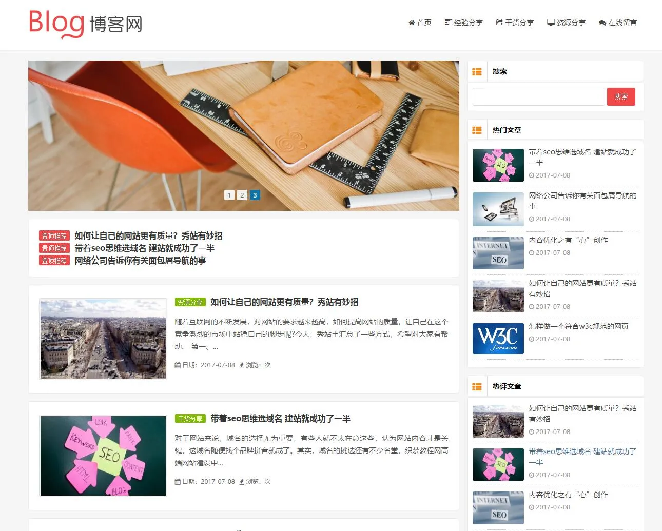 HTML5响应式模板