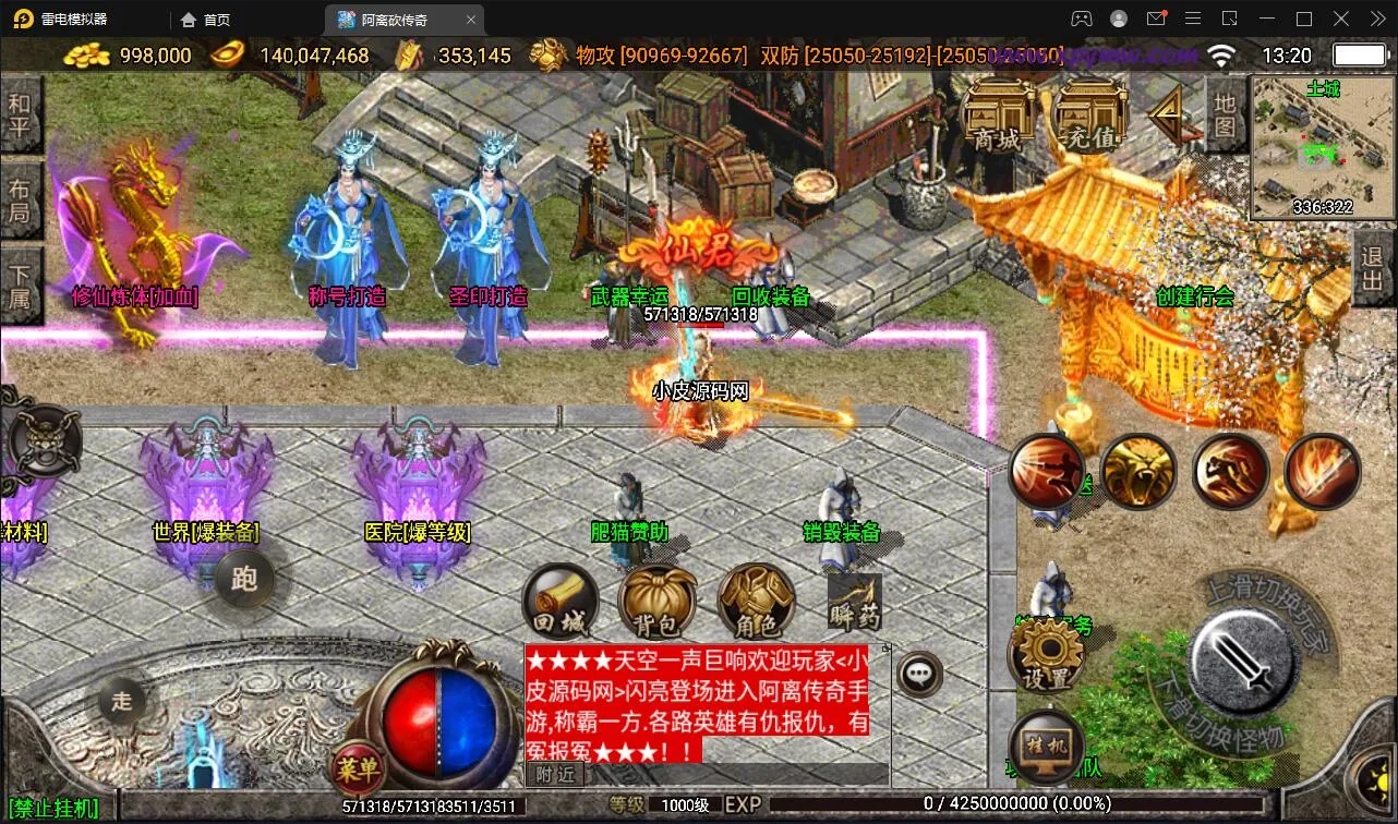 11大陆修真境界突破