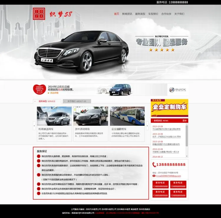 dede企业网站模板