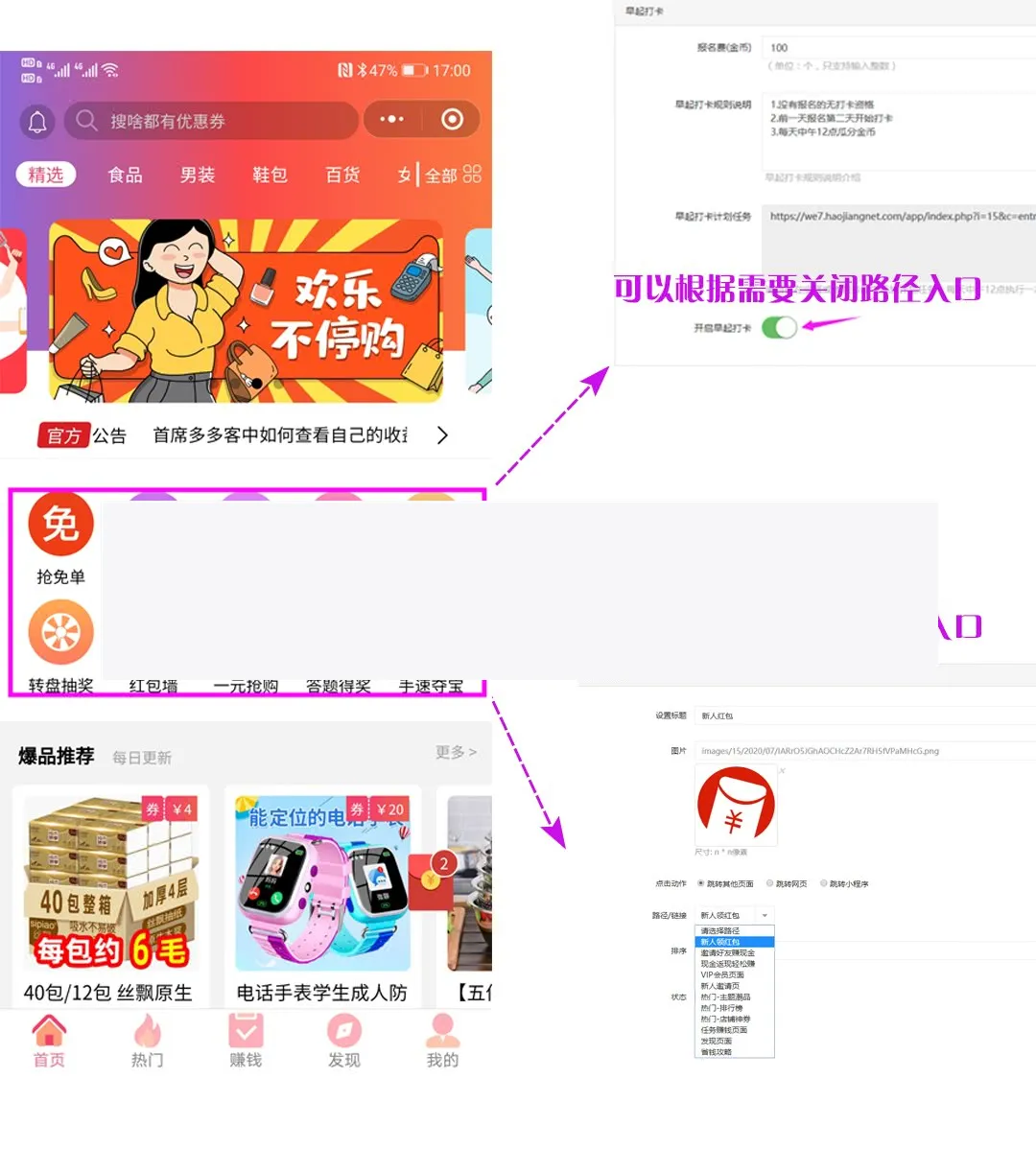 小程序功能优化