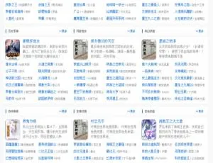 杰奇1.7白色系小说网站源码模板