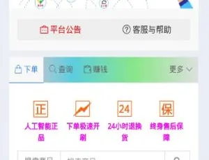 彩虹代刷系统5.9 2020最新版 网站源码 一键部署 高效稳定-蓝海网