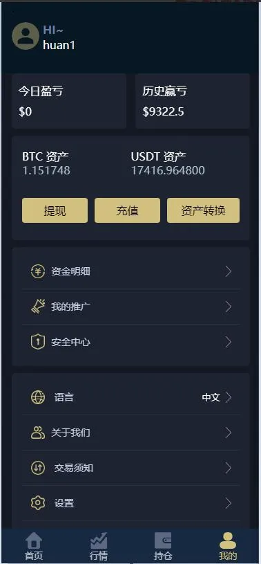 分布式事务处理架构