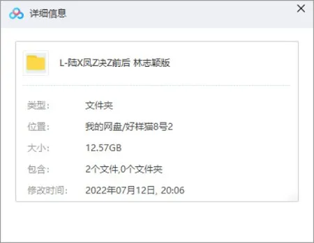 林志颖陆小凤之决战前后
