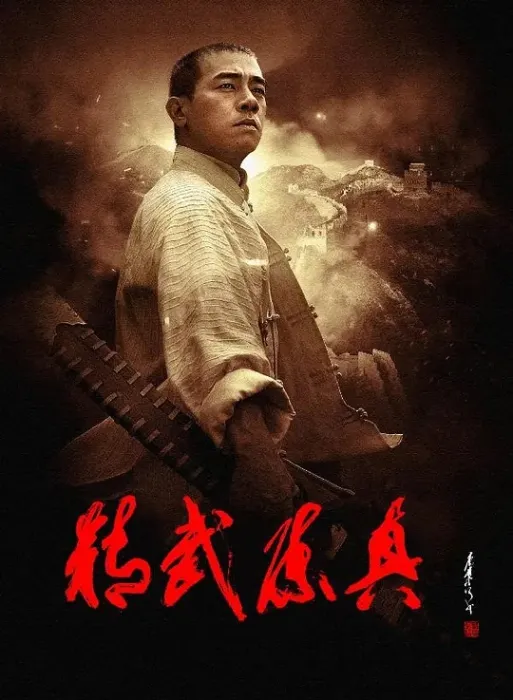 2008香港剧