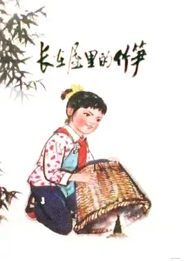 水墨剪纸动画