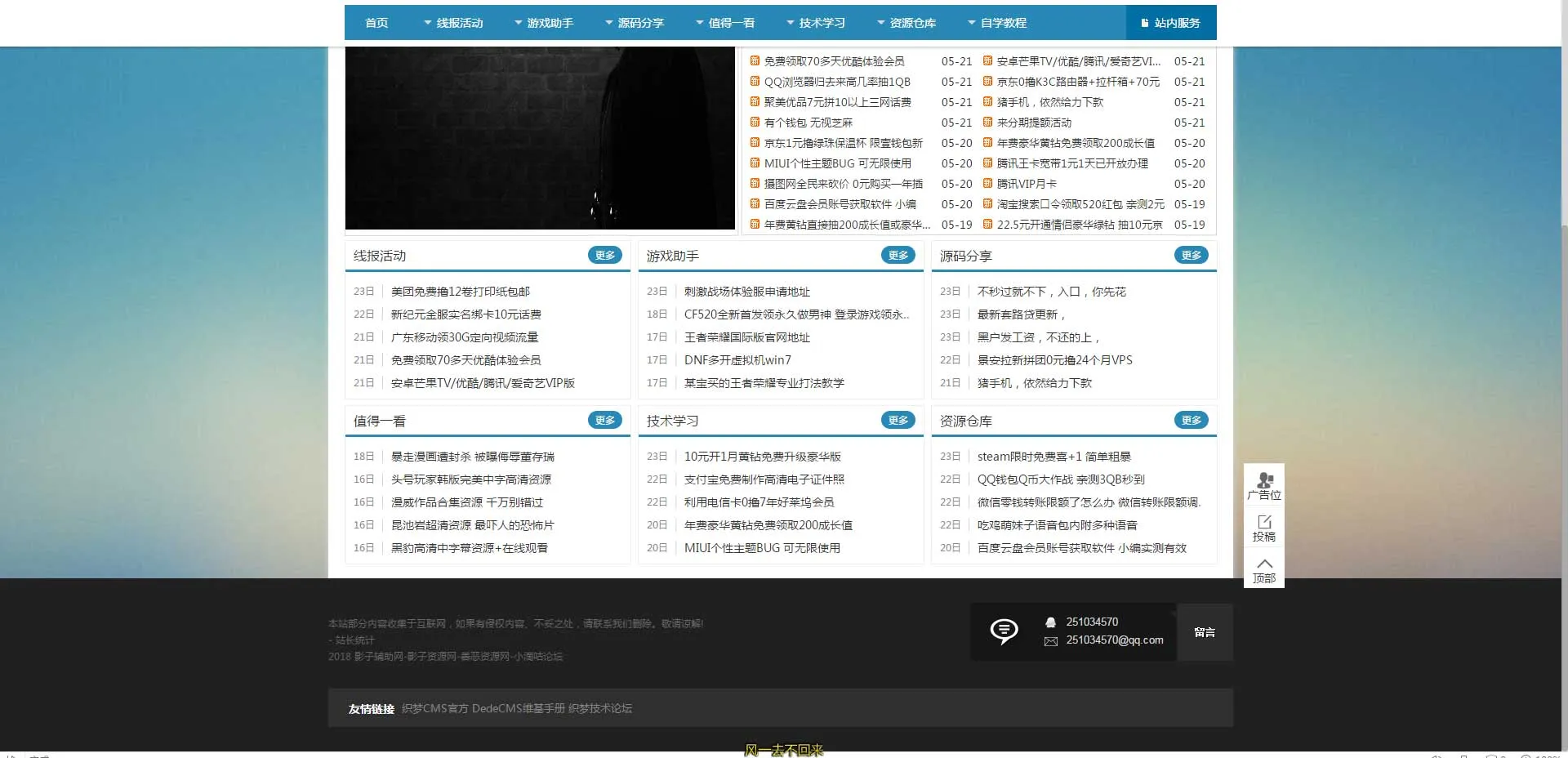 织梦CMS安装教程