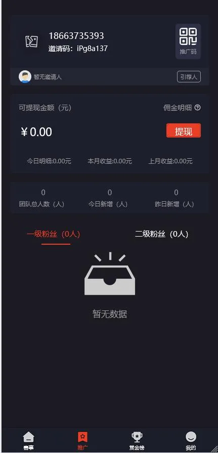 电竞平台源码