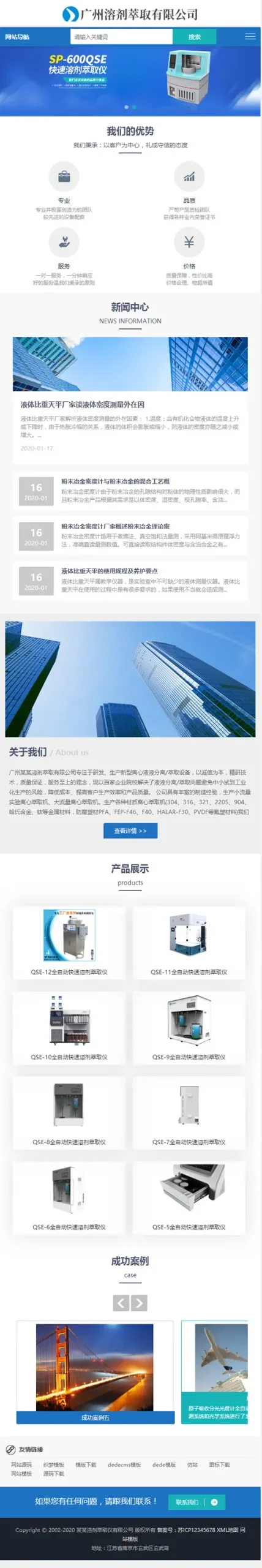 蓝色企业官网高效开发