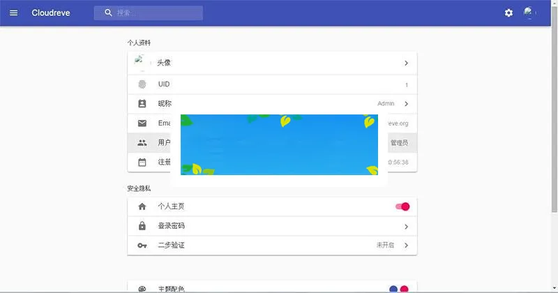 私有云系统搭建教程